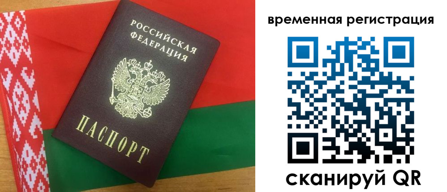 прописка для кредита в Каменке