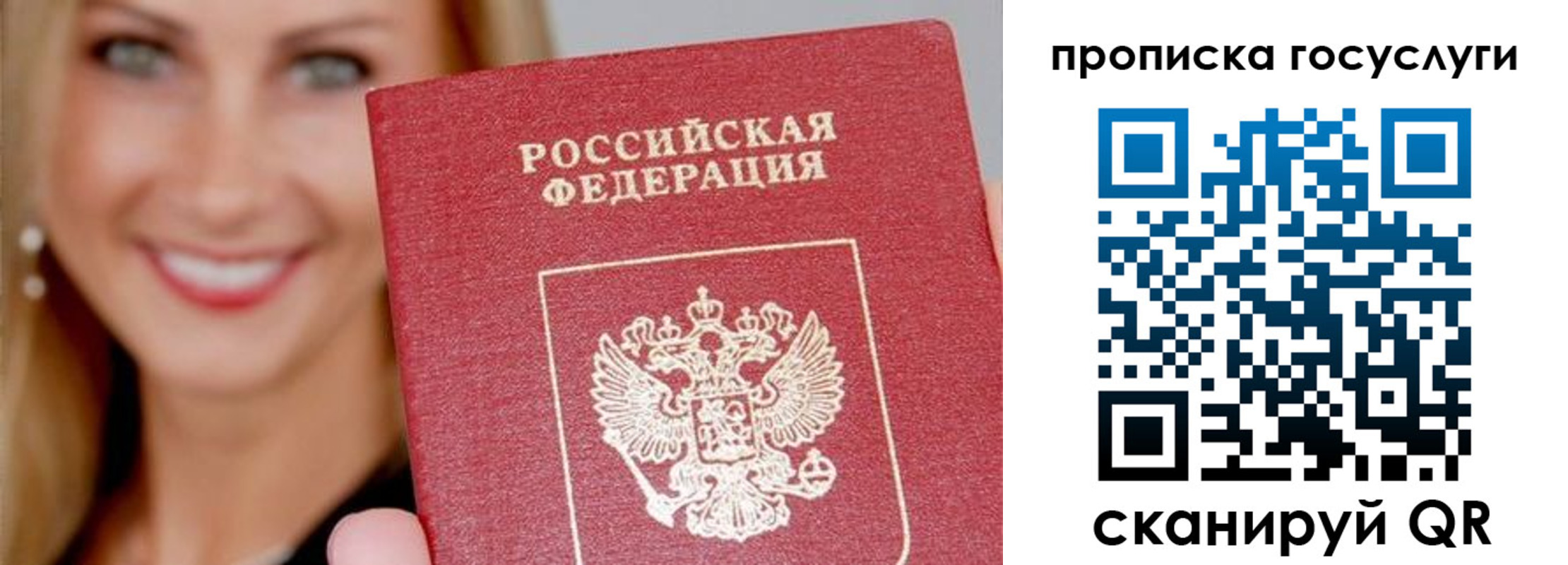прописка для школы в Каменке