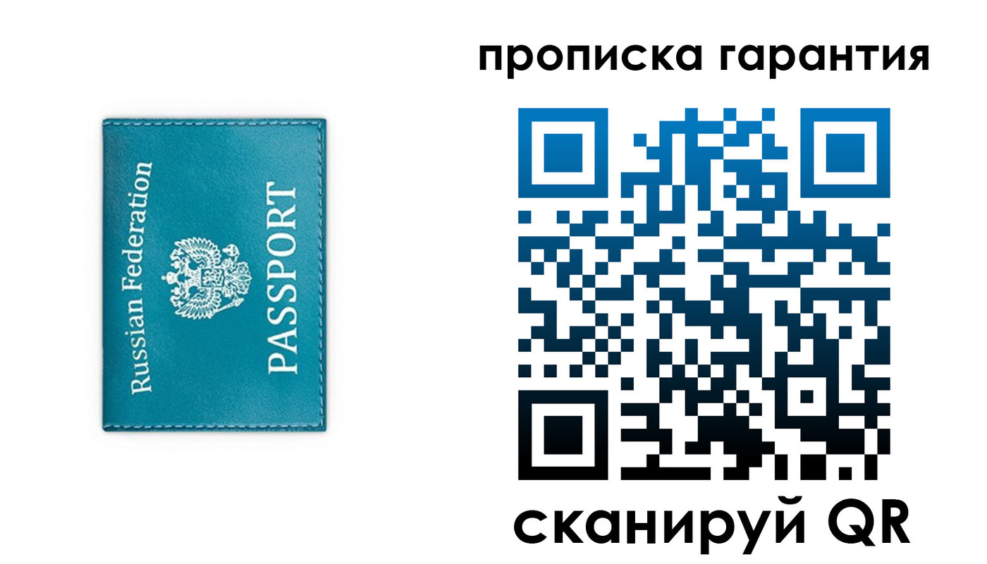 временная регистрация собственник в Каменке