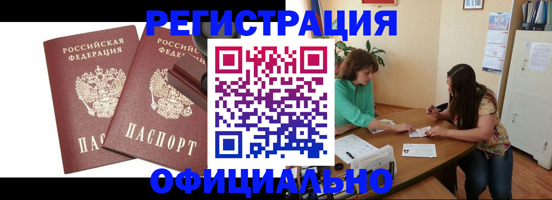 прописка для школы в Каменке