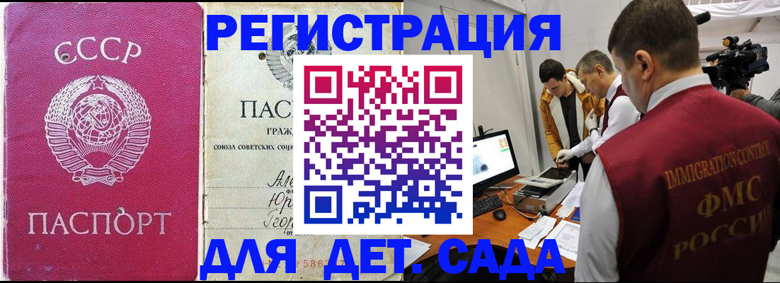 временная прописка в Каменке