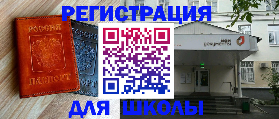 прописка паспорт в Каменке